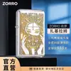 ZORRO Terceira Geração 790 High-End Níquel Branco Duas Cores Lado Duplo Isqueiro a Querosene Isqueiro Criativo à Prova de Vento Cobre Puro Loja Selada