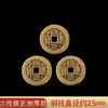 Monedas de Cinco Emperadores de Latón para Protección de Umbral de Puerta, Entrada y Salida Seguras, Monedas Tesoro Kangxi, Shunzhi, Qianlong, Monedas Gruesas de Cobre
