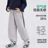 Moda Infantil Otoño 2026 Modernos Pantalones Deportivos tipo Jogger con Caída para Exteriores, Suaves, Casuales y Holgados para Niños