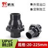 Válvula de retención de placa oscilante tipo aleta de grado químico de UPVC, accesorios de tubería química de grado industrial