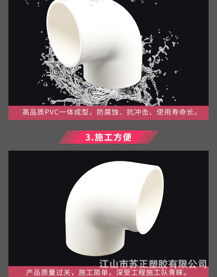 给水弯头详情_07.jpg