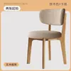 Silla de comedor de madera maciza estilo nórdico italiano, silla de diseñador de lujo ligero para el hogar, silla moderna con respaldo, silla de madera maciza para apartamentos pequeños