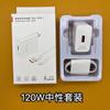 Carregador de Carregamento Super Rápido de 120W Adequado para Huawei Apple Honor Carregador de 66W Cabeça Cabeça de Carregamento para Celular Set