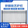 Barandilla de Pared de Acero Cincado de Guangdong Escuela Jardín de Niños Seguridad Antiescalada Barandilla Galvanizada Barandilla Comunitaria Barandilla de Aislamiento