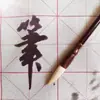 Pinceles Pequeños de Caligrafía al por Mayor con Pelo de Cabra Puro, Mango de Sándalo Rojo, para Adultos y Estudiantes para Practicar Caligrafía, Letra Pequeña Cola de Mosca, Copia de Escrituras, Madera Maciza Pelo de Cabra Puro