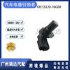 Sensor de posición del cigüeñal 33220-76G00 33220-76G01/02 para Mitsubishi Suzuki