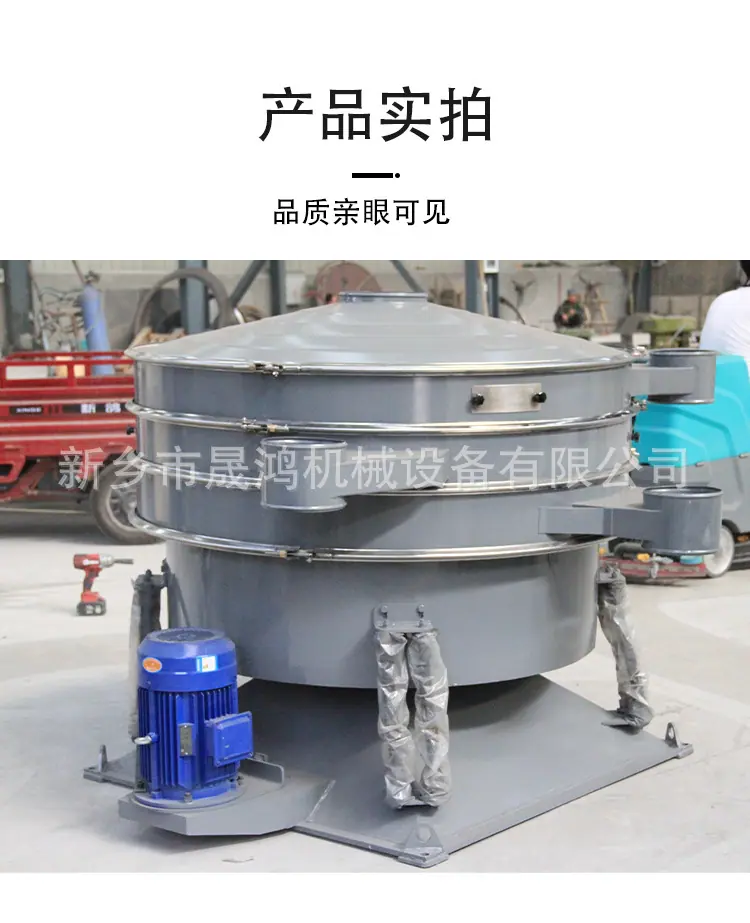 摇摆筛