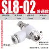 Conector Neumático Rápido Válvula de Mariposa Neumática SL8-02 Válvula Reguladora Válvula de Control de Velocidad de Cilindro Ajustable Interruptor de Control de Velocidad 6-M5