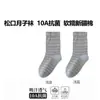Calcetines de algodón de Xinjiang para mujer hasta la mitad de la pantorrilla, versátiles para todas las estaciones, color liso, antibacterianos 10A y resistentes al olor, ajuste holgado, adecuados para el posparto y habitaciones con aire acondicionado