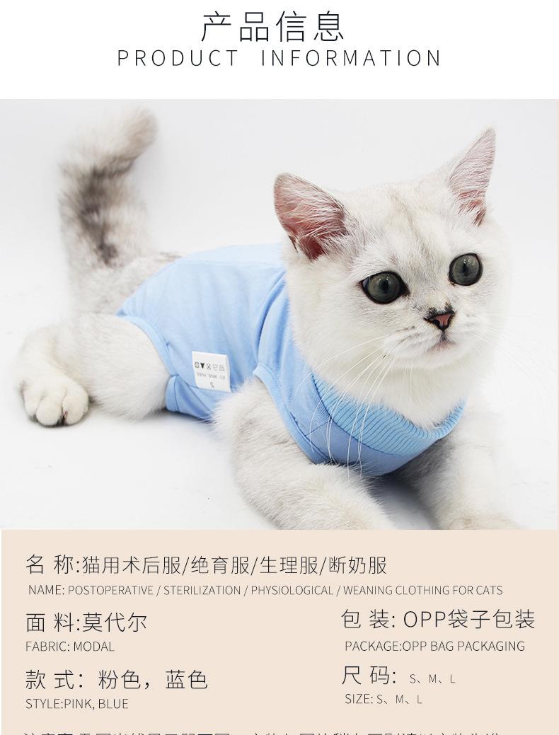 猫用绝育服_02.jpg