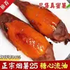 Academia de Ciências Agrícolas de Shandong Marca Yanshu Batata Doce Fresca com Coração Doce e Casca Infundida com Óleo - Venda Direta da Fazenda