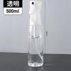 Botella Atomizadora de Alta Presión para Desinfección, Atomización Ultrafina, Spray Continuo, Botella Atomizadora Nano, Atomizador Portátil Pequeño, Botella Vacía
