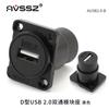 Módulo de soldadura USB redondo impermeable AVSSZ placa de circuito PCB asiento A 3.0 montaje en panel industrial línea de datos