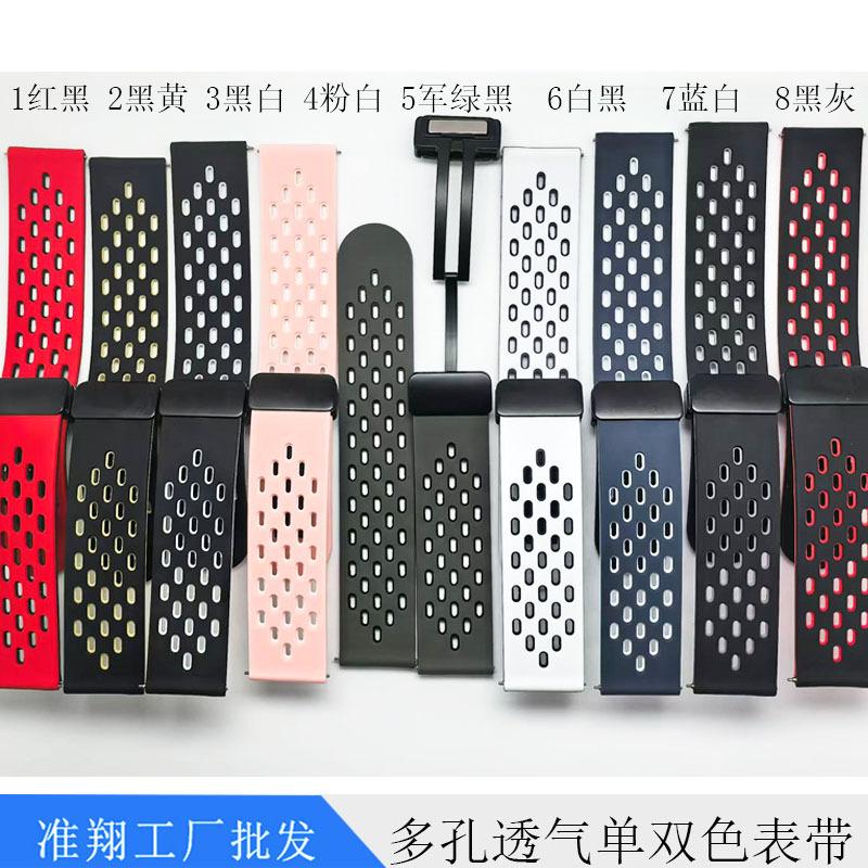 多孔双色磁吸表带6