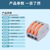 Conector de Cable Unido Cable Suave y Duro Terminal Rápido PCT-222 Multi-entrada Multi-salida