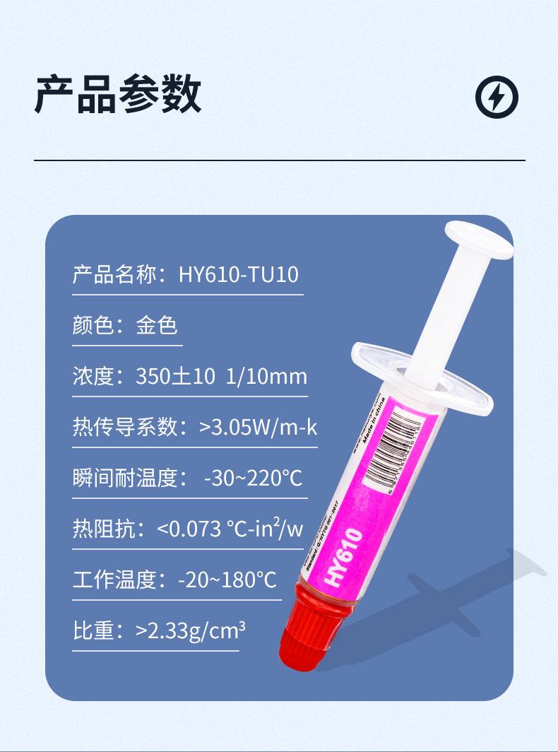 HY610-TU10详情页_03.jpg