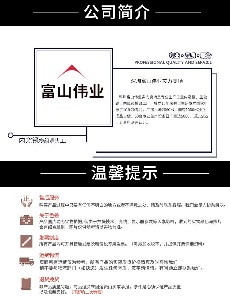 富山通用详情页_04