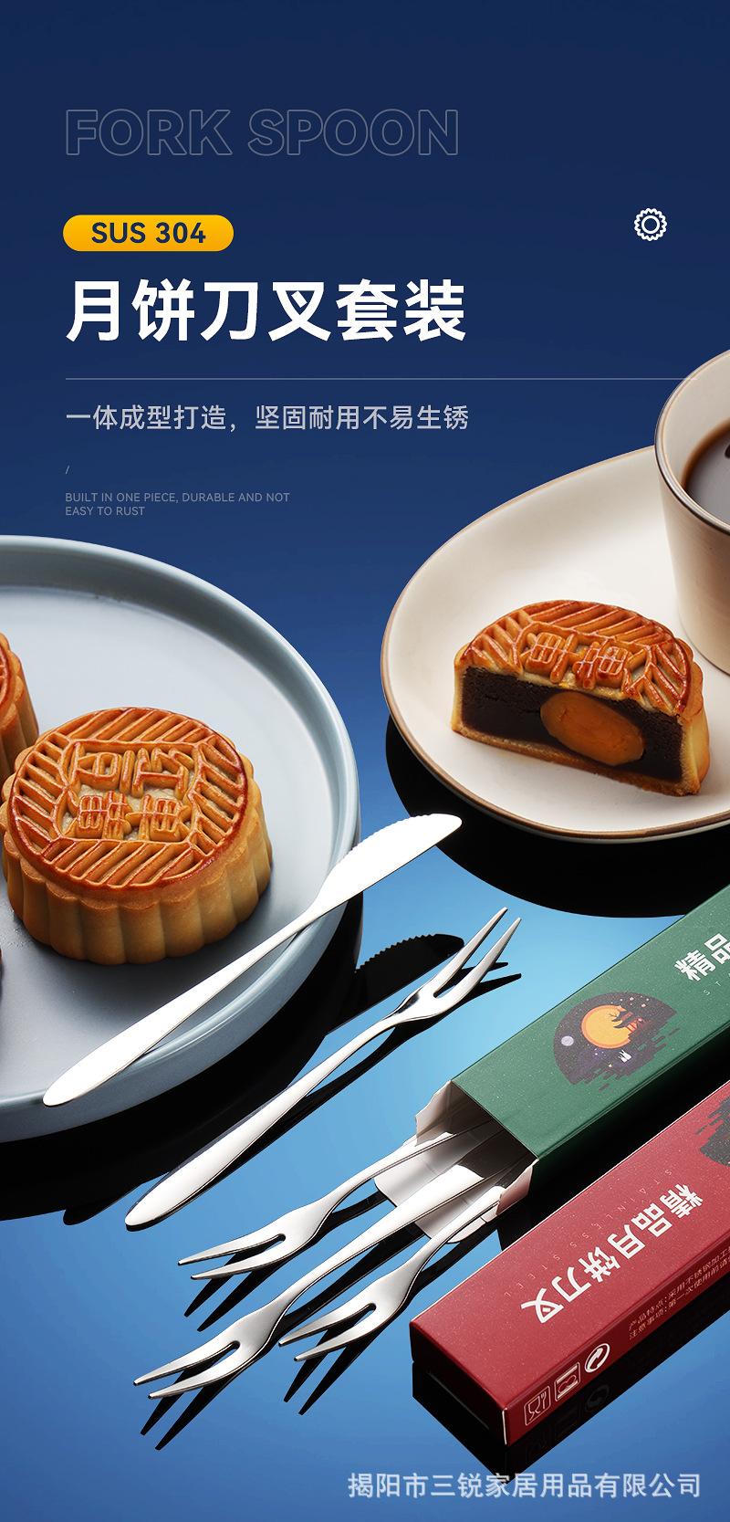 月饼叉勺3_01.jpg
