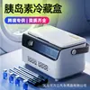 Caixa Refrigeradora de Insulina, Mini Geladeira Portátil Recarregável, Caixa Refrigeradora de Medicamentos para Carro, Copo de Temperatura Constante