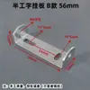 Base de luz de techo en forma de U, soporte metálico medio en forma de I, chasis, pieza de hierro, tablero de fijación para colgar en pared/techo, tira trasera