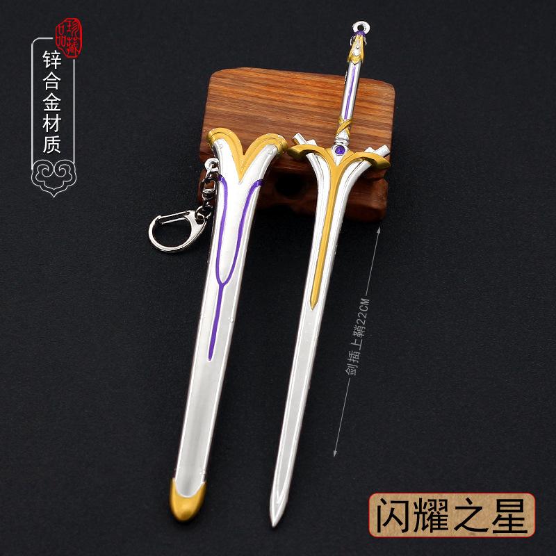 亚丝娜闪耀之星 1