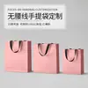 Nova Bolsa sem Cintura Bolsa de Papelão Branca Bolsa Rosa com Logo Estampado a Quente Bolsa de Presente Embalagem Bolsa Vazia