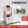 Forno de Recozimento a Vácuo, Forno de Recozimento com Tanque Interno de Aço Inoxidável, Forno de Alta Temperatura, Forno com Atmosfera, Forno de Têmpera e Desidrogenação, Forno de Brasagem a Vácuo