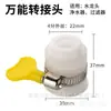 Suministro de fábrica conector universal para purificador de agua conector de grifo aireador tubería de agua adaptador rápido de mango amarillo