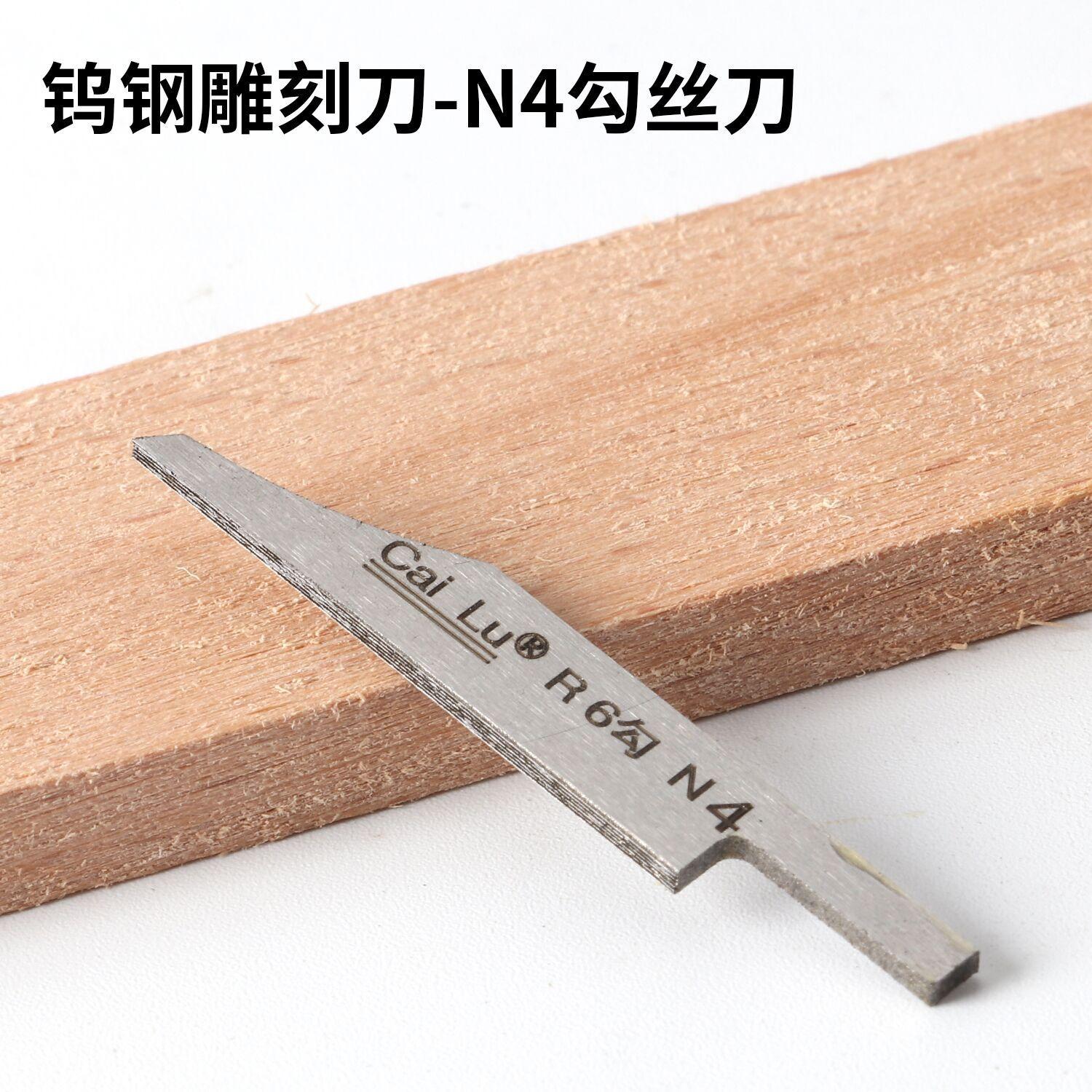 N4勾丝刀