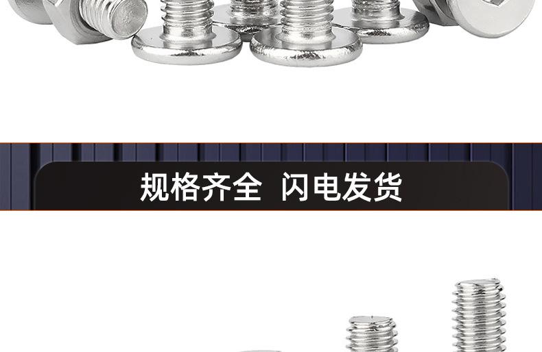304不锈钢内六角薄头螺丝螺母套装_03_17.jpg