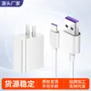 Cable de Carga Súper Rápida 5A6A es Adecuado para Cargador de 40W Cable de Datos Tipo-C Cabezal de Carga Rápida de 22.5W Cable de Carga Rápida