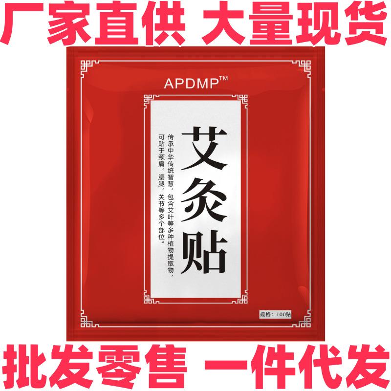 红艾灸100_a2