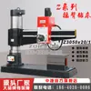 Z3050x20/1 Taladro de columna con brazo radial Zhongjie Taladro de columna con brazo radial hidráulico Z3050 Taladro de columna con brazo radial Shenyang Z3050