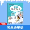 Tarea de Vacaciones de Invierno 2026 para Grados 1-6: Lenguaje, Matemáticas e Inglés (Edición de Prensa de Educación Popular) - Ejercicios de Práctica Eficientes y Completos para las Vacaciones de Invierno