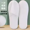 Chinelos descartáveis de hotel espessados, especiais para homestay de hotel, salão de beleza, domésticos, de verão, antiderrapantes, atacado