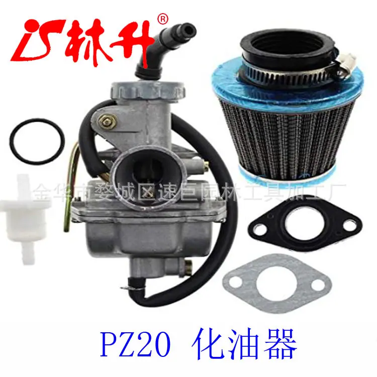 PZ20 化油器 49cc 70cc 90cc 100cc