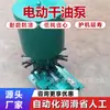 Bomba eléctrica de aceite seca a prueba de explosiones subterránea de alto gas, máquina perforadora, transportador, dispositivo de lubricación automática de aceite sin chispas