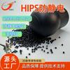 HIPS plástico antiestático bola de eliminación estática resistividad de la materia prima estable potencia 10 7-9 modificación ps