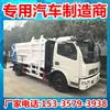 Fabricante de Caminhão de Lixo de Acoplamento Dongfeng Dutilica com Dispositivo de Caçamba 6 Metros Cúbicos Padrão de Emissão Exportação