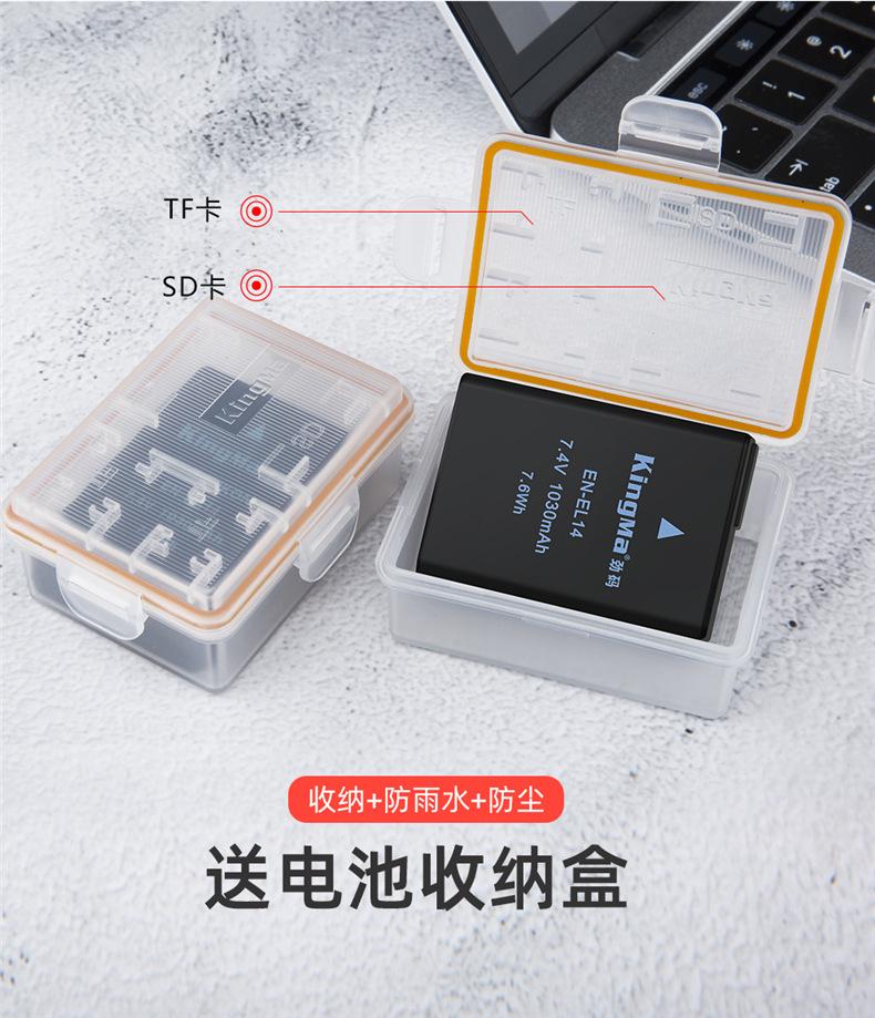 BM015-ENEL14两电一充-详情页_13.jpg