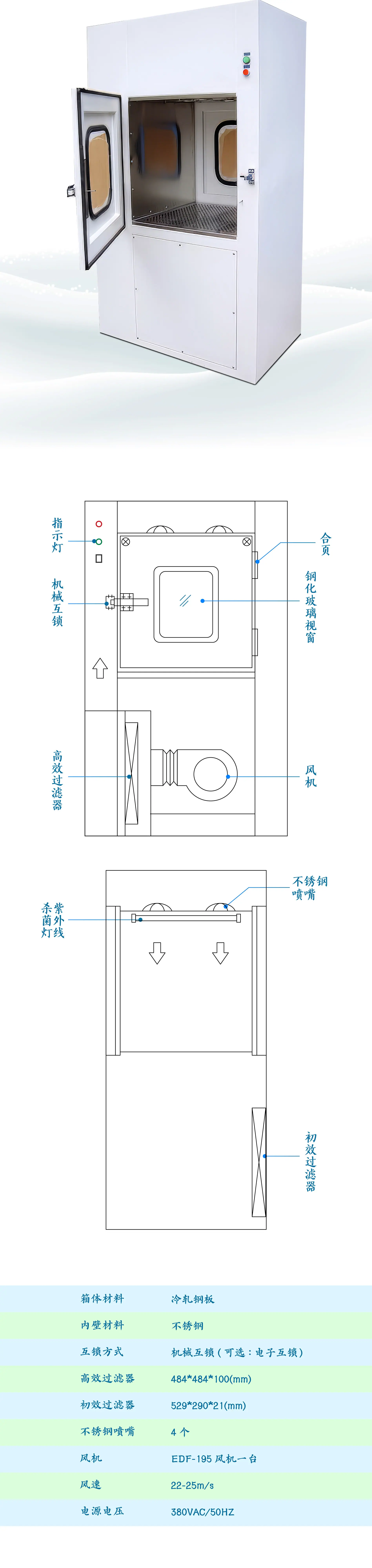 风淋传递窗浅色_2.jpg