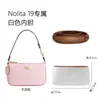 Luoboshi Adecuado para Kouchi Nolita19 Bolsa de Mahjong Revestimiento Interior de Papel Dupont Bolsa de Revestimiento de Almacenamiento Cadena de Extensión de Soporte Accesorios