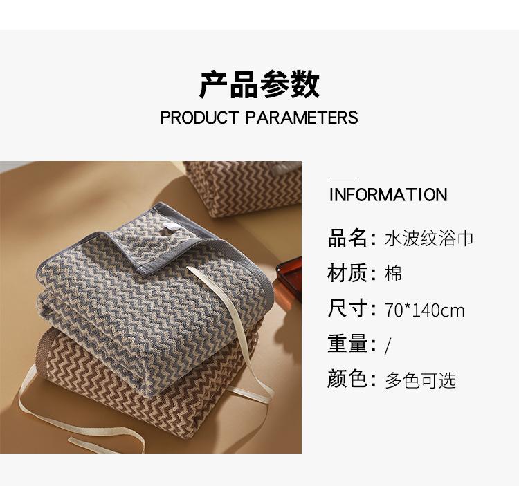 水波纹浴巾_04.jpg