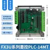 Controlador PLC Programable Doméstico Fx3U 10/14/20/24/30/40Mr/Mt Compatible con Placa de Control Industrial