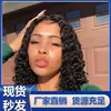 Moda Europea y Americana Encaje Frontal Rizos Pequeños, Popular en África, Peluca de Cabello Largo Rizado Afro con Coleta Rizada Pequeña