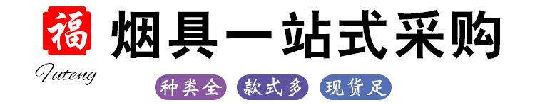 一体式