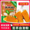 Harina de Trigo Sarraceno de Yunnan, Pastel de Trigo Sarraceno Bajo en Gluten, Panes al Vapor de Trigo Integral, Harina Instantánea para Hornear, Granos Gruesos Multigrano para Uso Doméstico