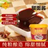 Wei Chunyuan Molho para Macarrão Doce Barril Comercial Macarrão para Macarrão Frito Bolo de Mão Molho para Pato Assado Cozimento Refogado Molho para Mergulhar