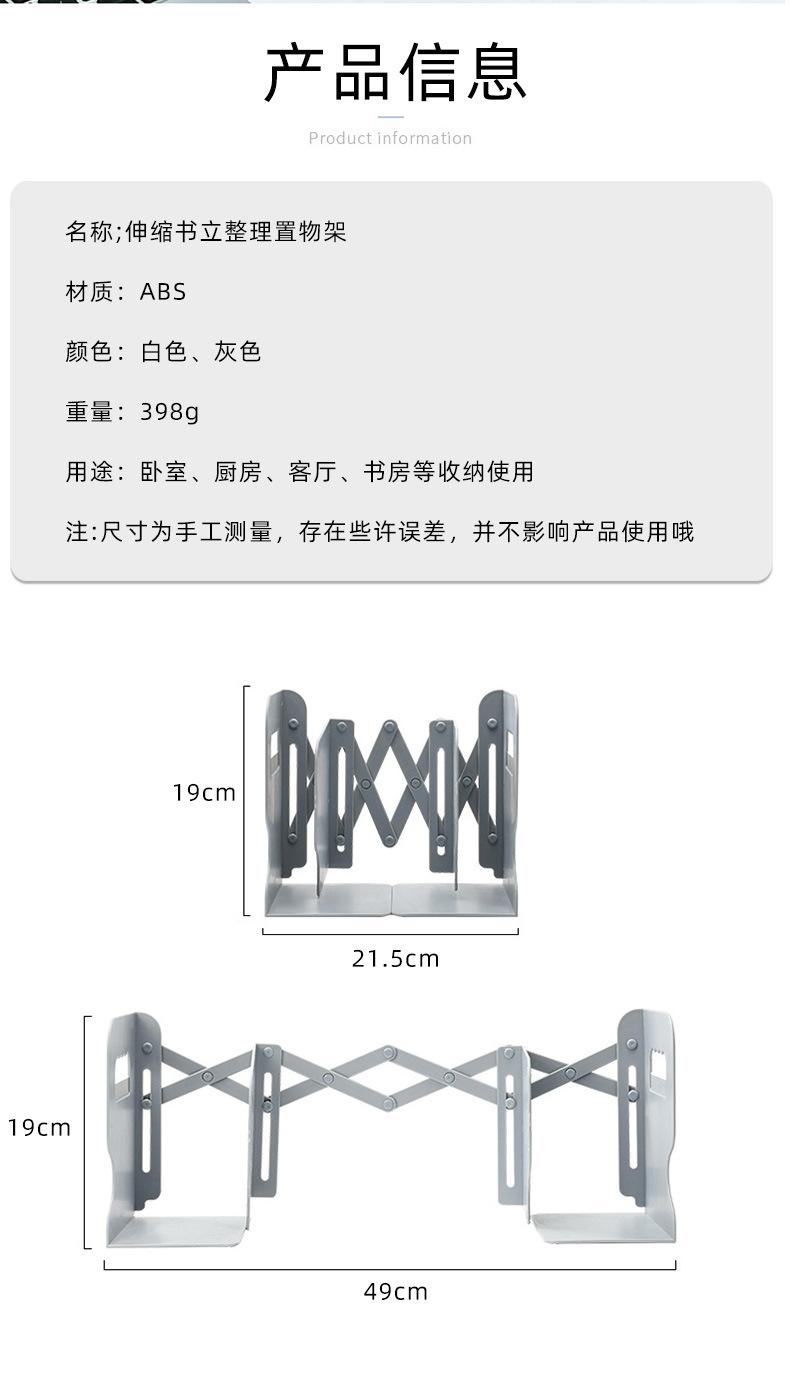 创意伸缩书立简约办公学校图书桌面收纳书靠书挡学生课桌书立架-