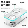 Adecuado para funda de teléfono magnética corrugada Apple 18Promax, iPhone 17 mate con tira antideslizante, anticaída 16, funda protectora
